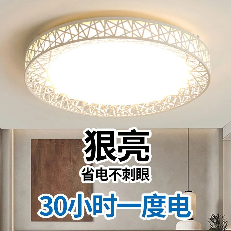 吸顶灯家用吸顶灯简约房间大气大灯灯饰餐厅走廊圆形方形大厅省电