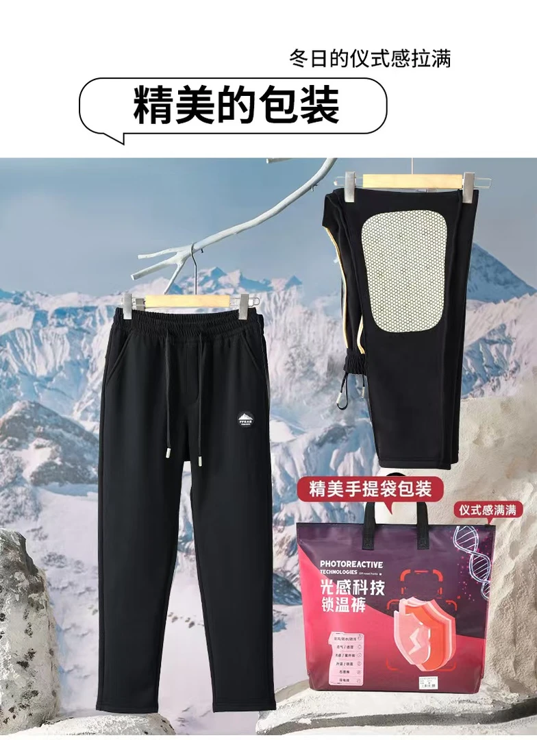 6899【光感科技锁温裤】-XY