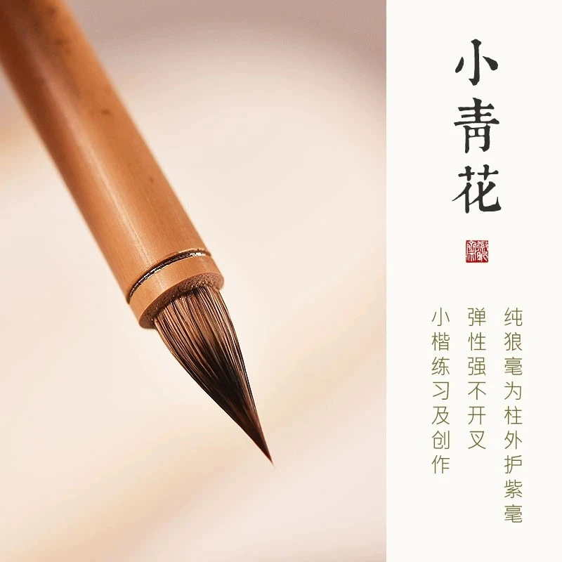 抒写小青花小楷毛笔书法专用纯狼毫紫毫蝇头小楷上林赋描红鸡距笔