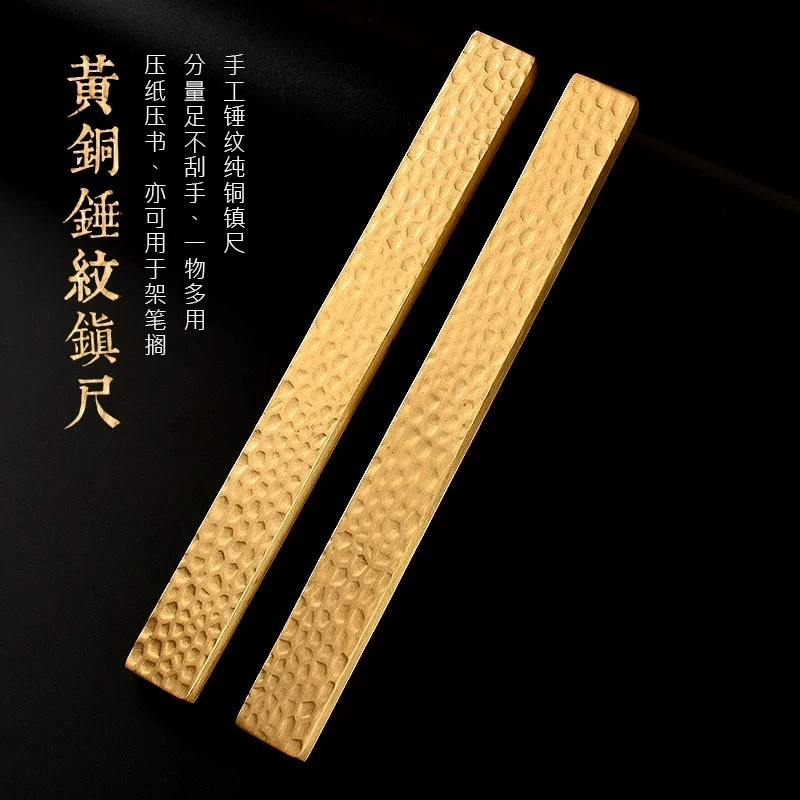 抒写黄铜锤纹镇尺实心手工锤目纹镇纸毛笔压纸胡桃木嵌铜书法镇尺