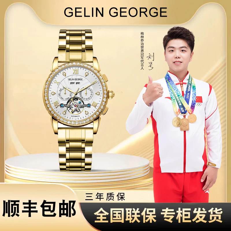 【龙腾实业】表王GELINGEORGE/格林乔治王者风范多功能机械表送表带
