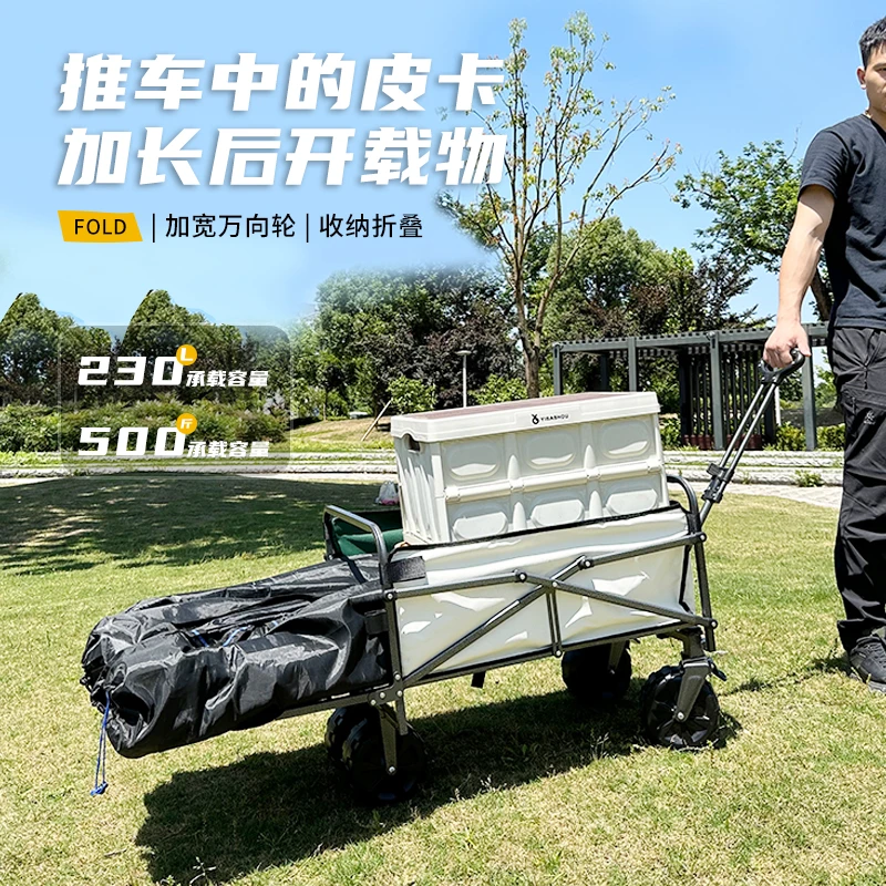 【展会新款】黑银花10寸坦克轮户外露营车可折叠营地车小推车