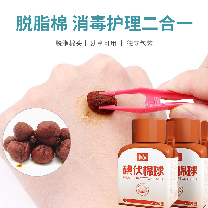 恒品碘伏棉球脱脂医用棉花药棉皮肤伤口消毒大包清洁一次性棉花球