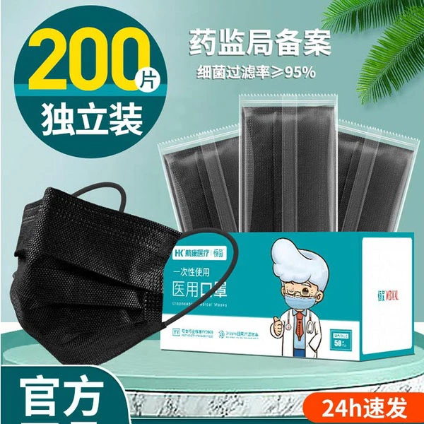 恒品黑色一次性使用医用口罩医疗舒适夏季薄透气女高颜值男潮款