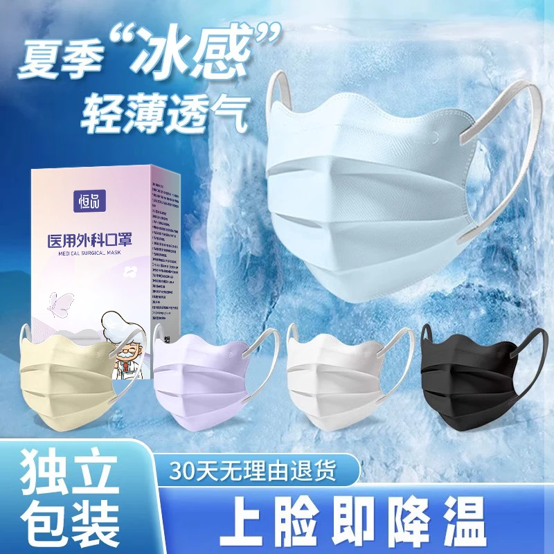 恒品医用外科口罩正规官方医护防病毒白色夏季薄款一次性独立包装