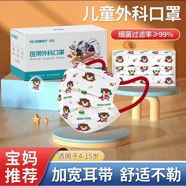 恒品儿童8到12岁医用外科口罩亲肤男童女孩小孩上学专用单独包装
