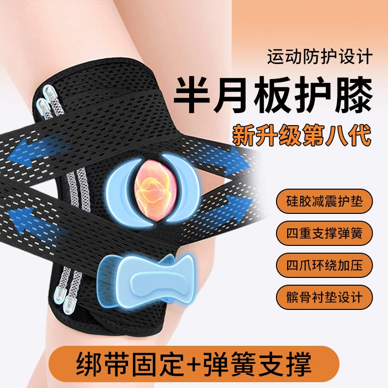 恒品医用膝部固定器护膝半月板损伤运动膝盖关节髌骨跑步保护套