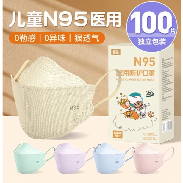 恒品儿童n95医用防护口罩可爱透气一次性医疗男女孩8到12岁宝宝