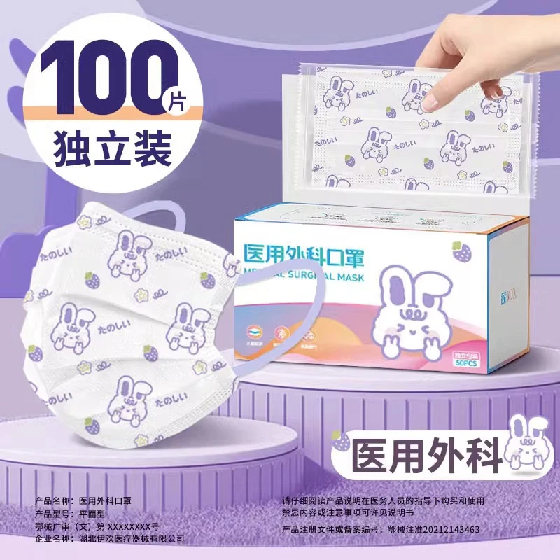 恒品儿童女孩医用外科口罩一次性医疗公主小孩专用8到12岁独立装