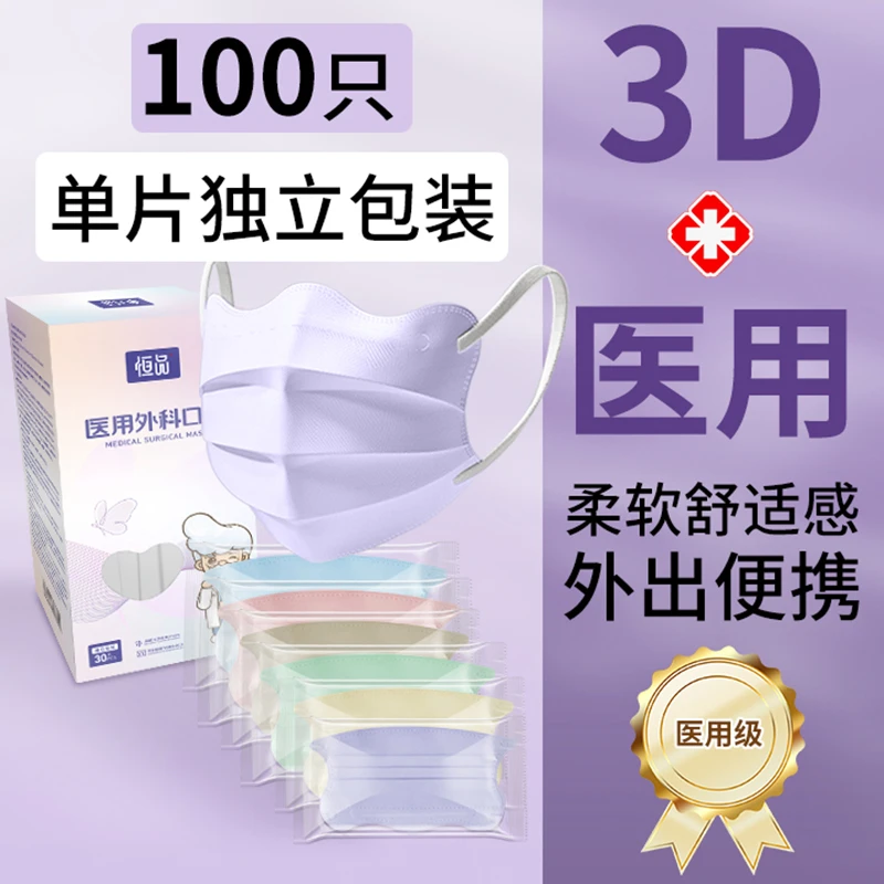 恒品医用外科口罩女高颜值立体一次性三层护眼角成人蝶形秋冬防护