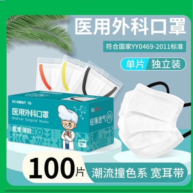 恒品医用外科口罩白色彩耳带一次性透气医疗三层防护成人夏季薄款