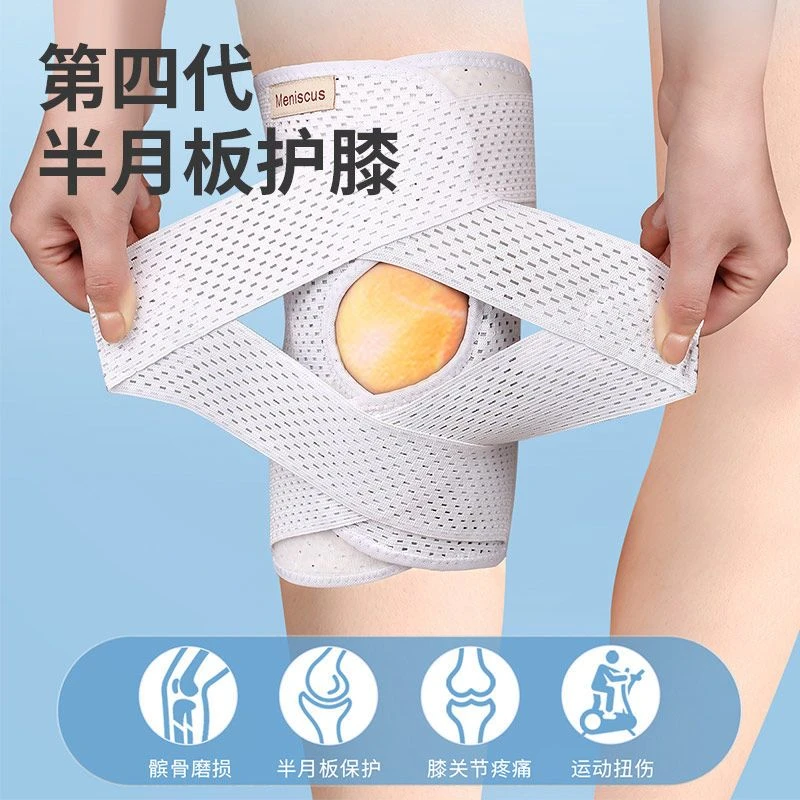 恒品医用膝部固定器半月板损伤护膝髌骨保护套跳绳跑步护具带通用