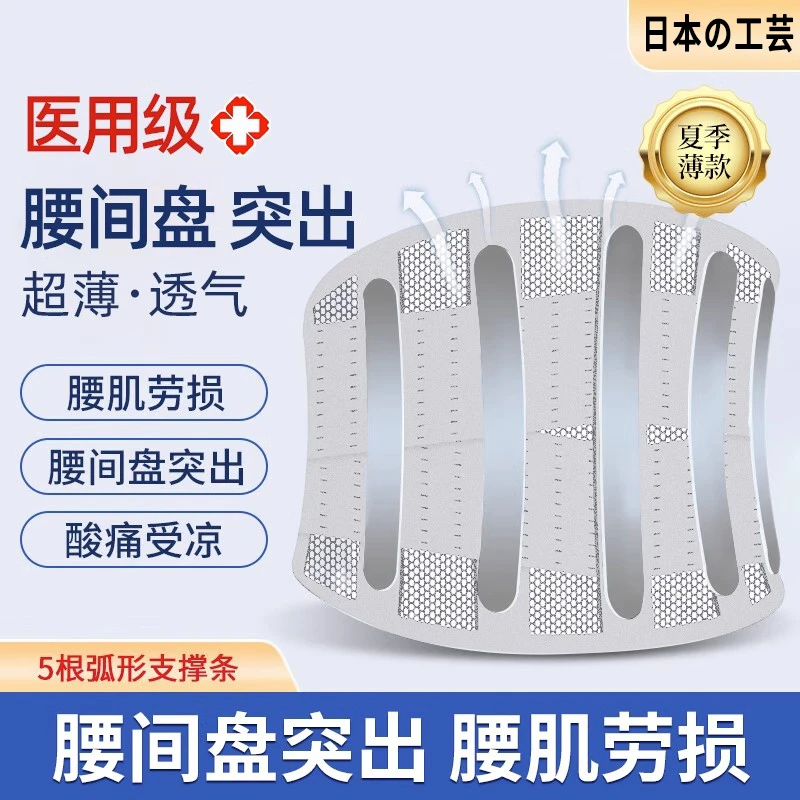 恒品医用固定带护腰带腰椎间盘突出腰肌劳损腰托男女束腰理疗器