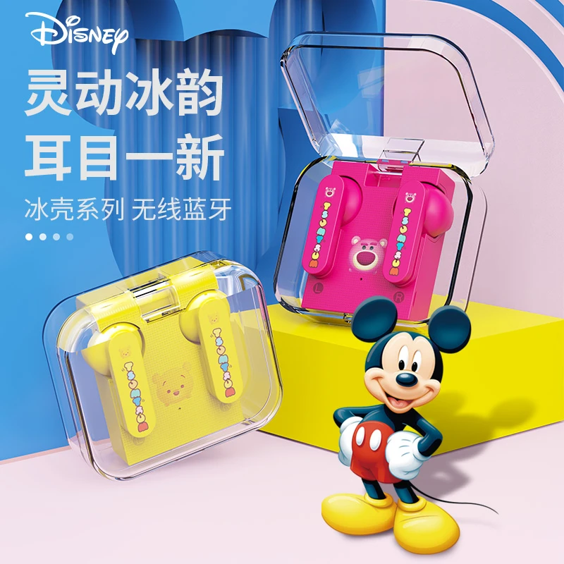 迪士尼真无线蓝牙耳机 高颜值 运动 音乐耳机