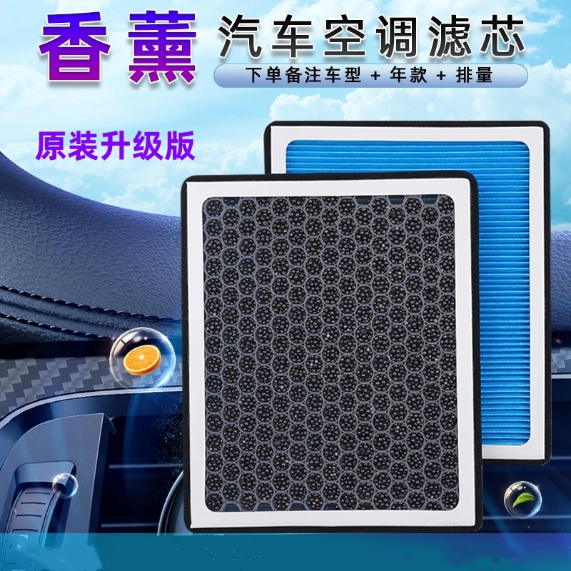 汽车香薰空调滤芯空调格滤清器适用于百分95的车型【专车专用】全新