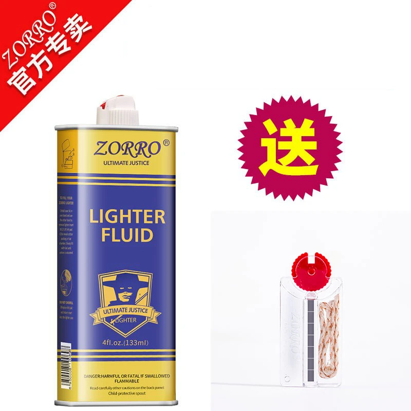 ZORRO佐罗正品耗材火石棉芯正品原厂原装煤油打火机火石棉芯适用