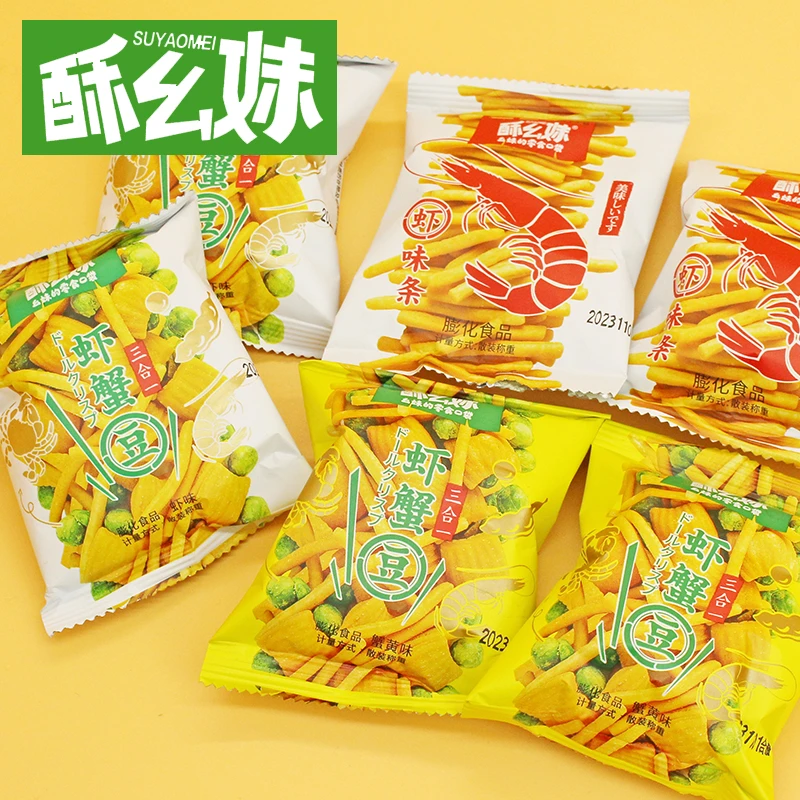 酥幺妹虾蟹豆三合一蟹黄味青豆虾味条散称豌豆炒货儿童休闲零食袋