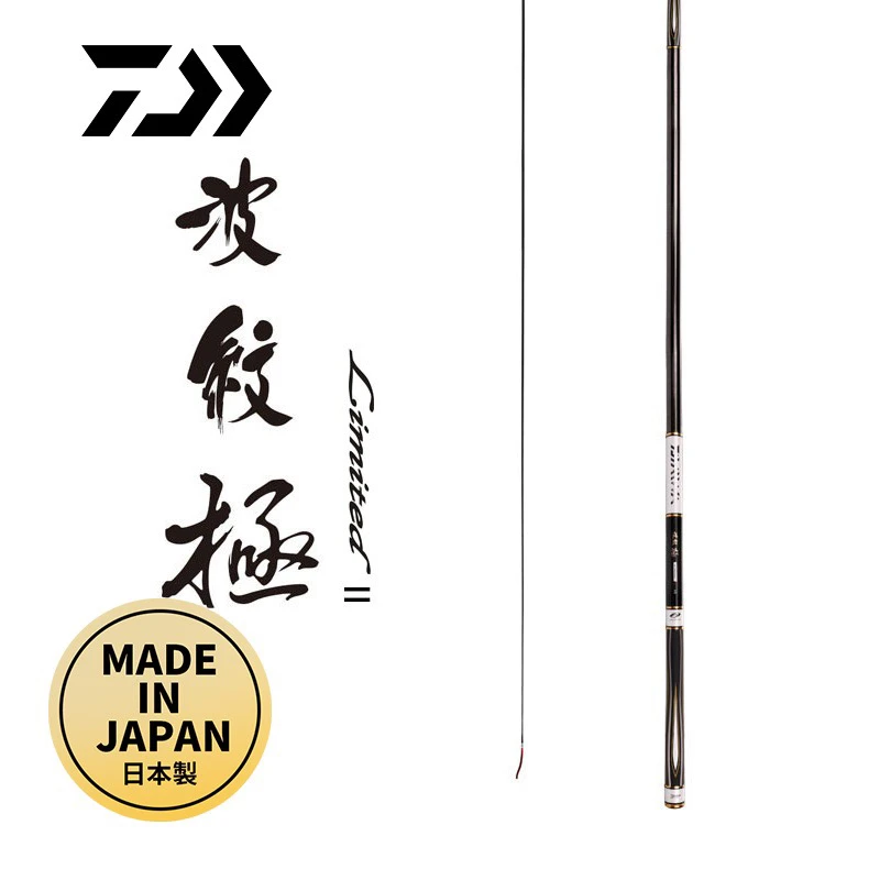 DAIWA达亿瓦 波纹极二代 LIMITED LTD 2代目钓鱼日本产鲫鱼鲤钓竿