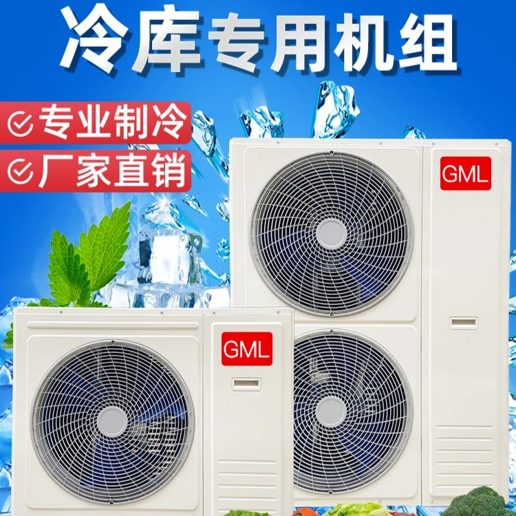 小型冷库全套冻库设备定制保鲜库制冷机组生鲜海鲜冷藏风机冷冻