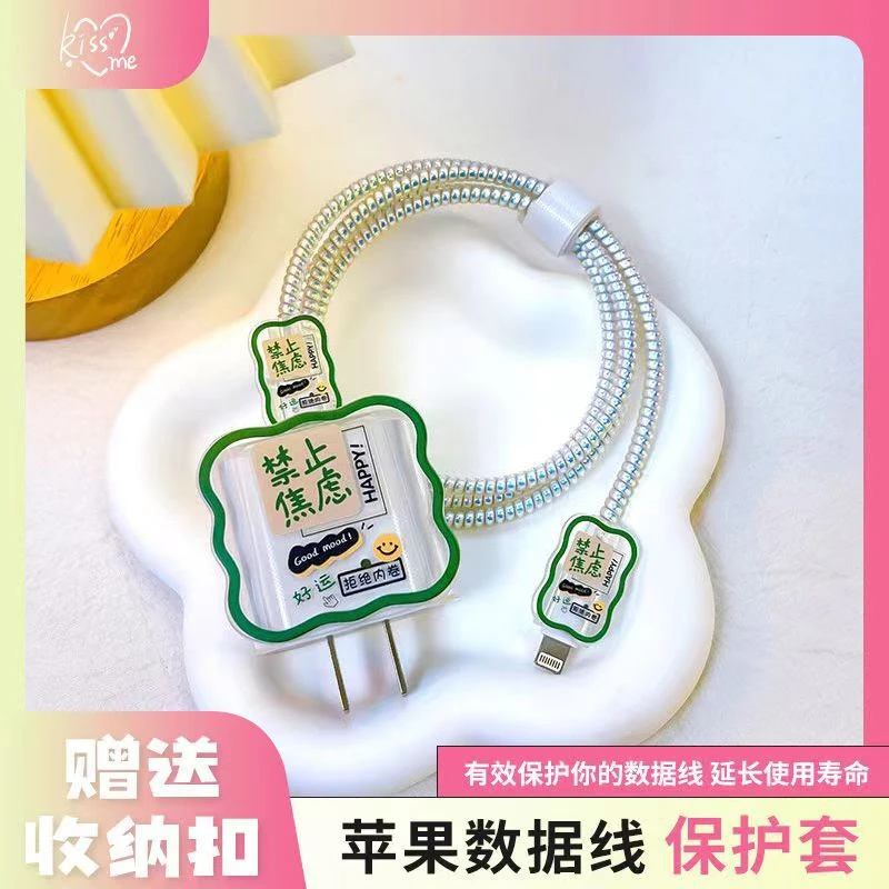 苹果15数据线保护套iPhone11promax充电器头14 plus适用13快充20w