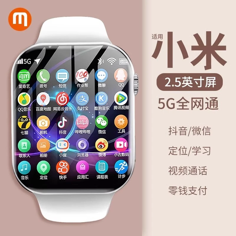 XIAOM1手机适用5G大屏双摄智能电话手表青少年高中生专用防水学生