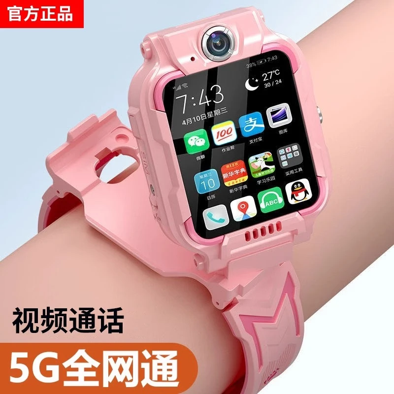小才天旗舰双摄新款5G全网通儿童电话手表智能GPS定位防水多功能