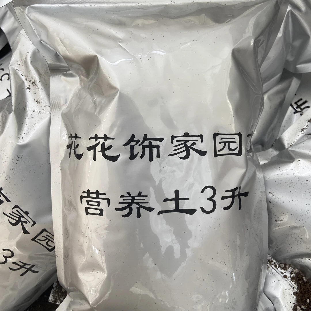 花花饰家基地自用扦插土3升一包