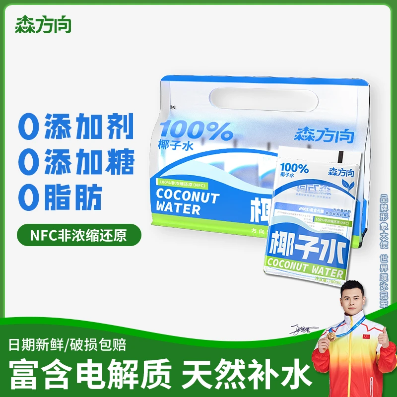 泰国进口100%纯椰子水NFC 180ml*5袋