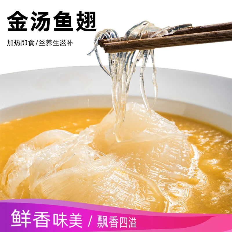金汤大碗鱼翅加热即食230g/盒熟食半成品鲜美制品送礼商用顺丰
