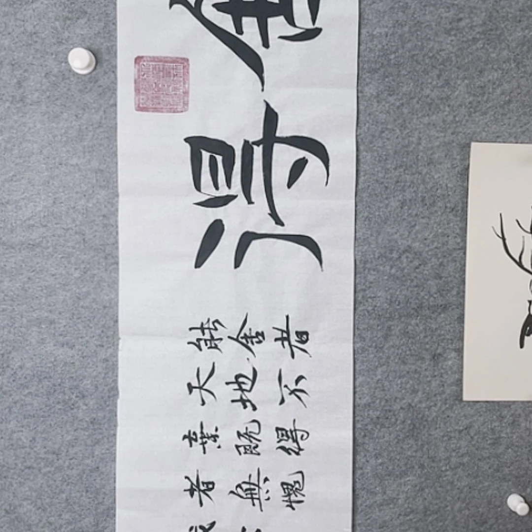 【闪购商品】书法北京画院