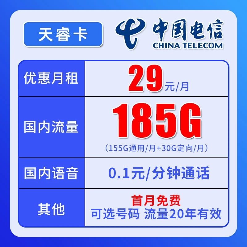 电信官方20年长期有效流量卡手机卡可选手机号码正规优惠套餐LF