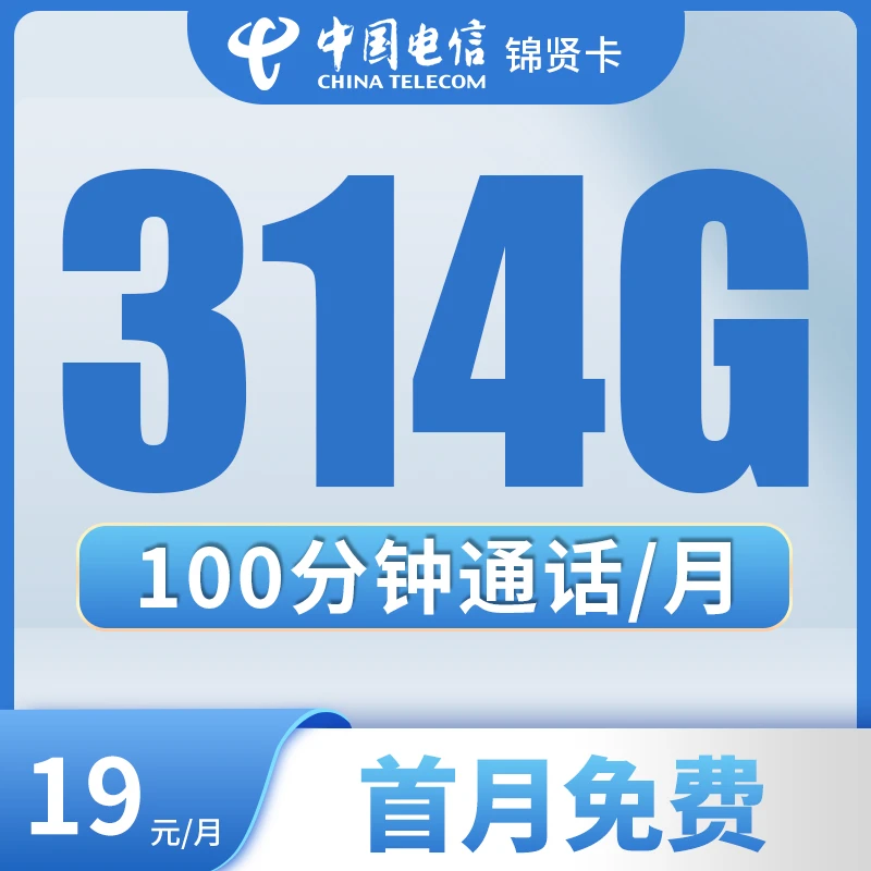 电信流量卡全国不限速手机卡低月租套餐卡通用电话卡号码卡