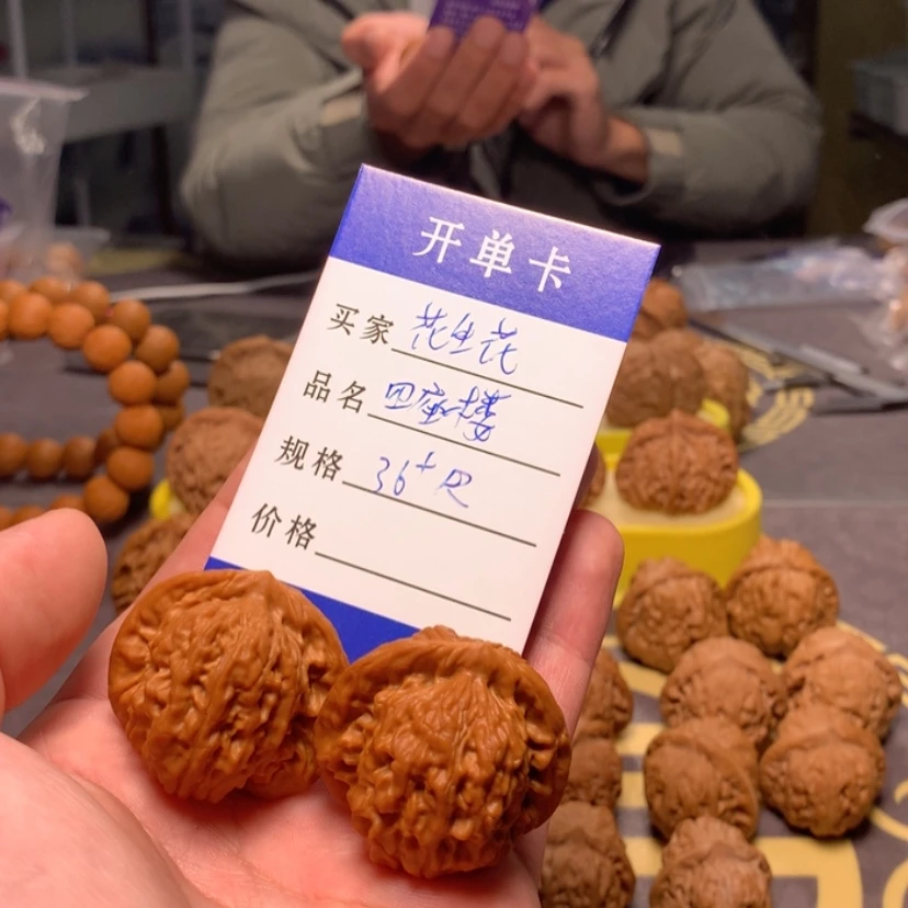 【闪购商品】文玩核桃把件花**花