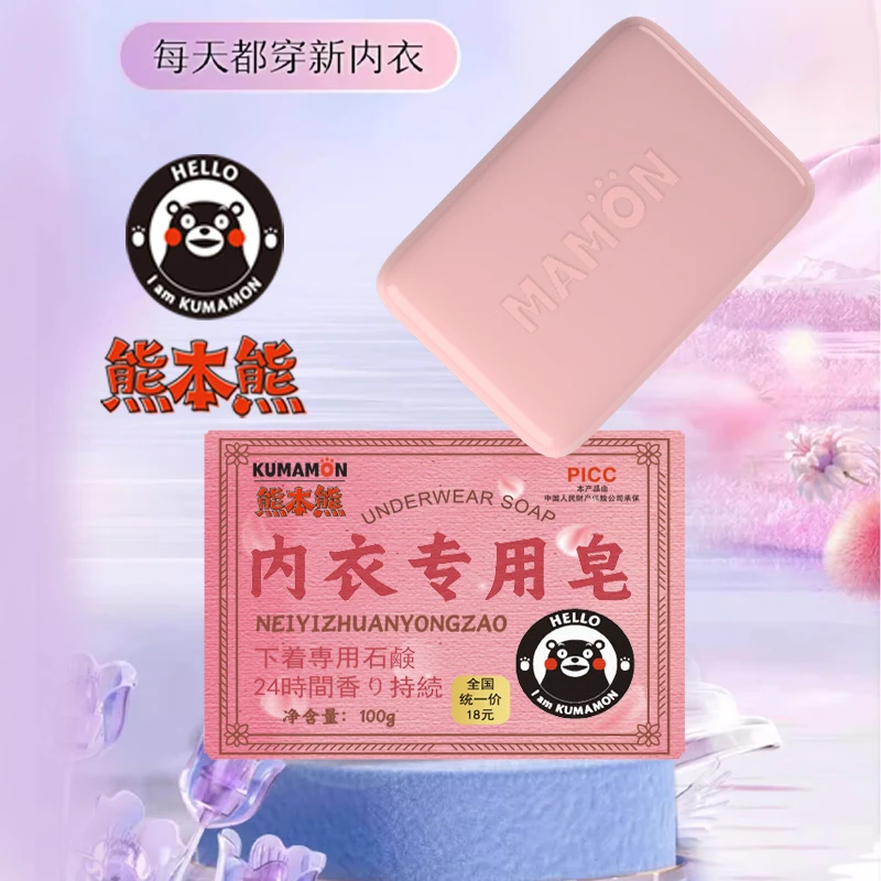 a可爱指挥官内衣专用皂熊本熊联名血迹克星内衣清洁留香