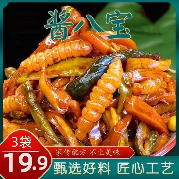 福利！【19.9元3大袋】农家酱香八宝菜 新鲜爽口传统美味健康下饭菜！