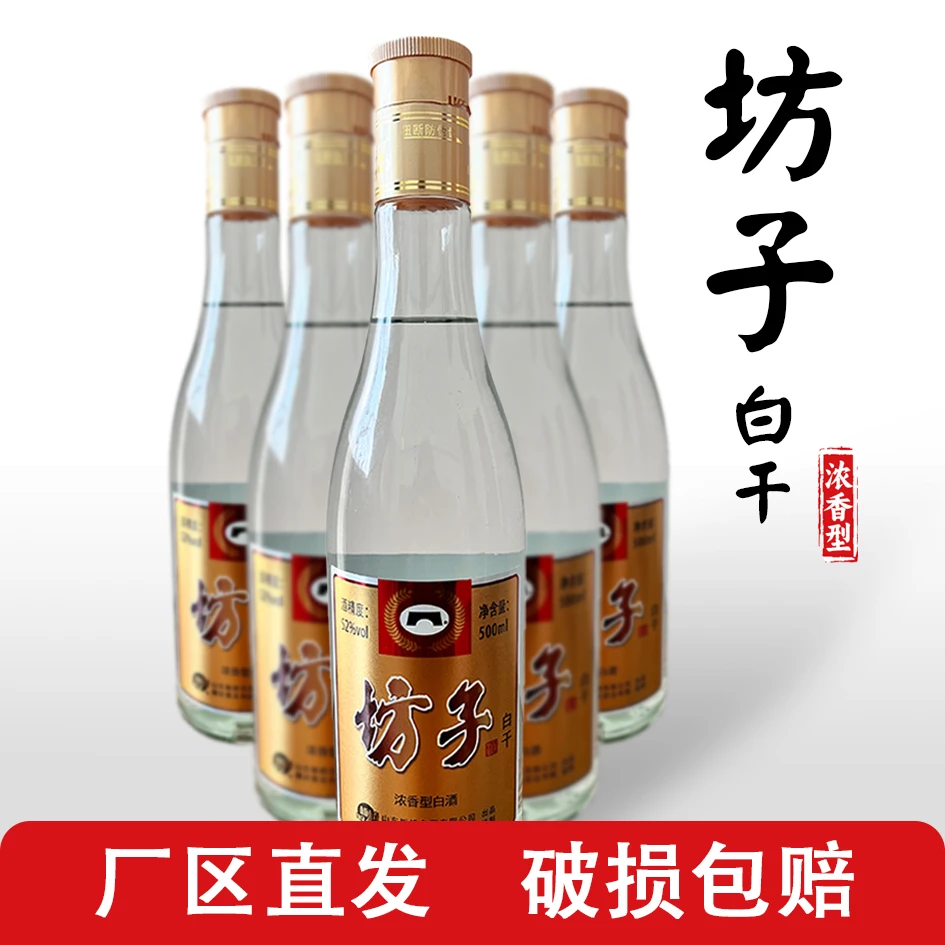 板桥坊子白干 老味道52度