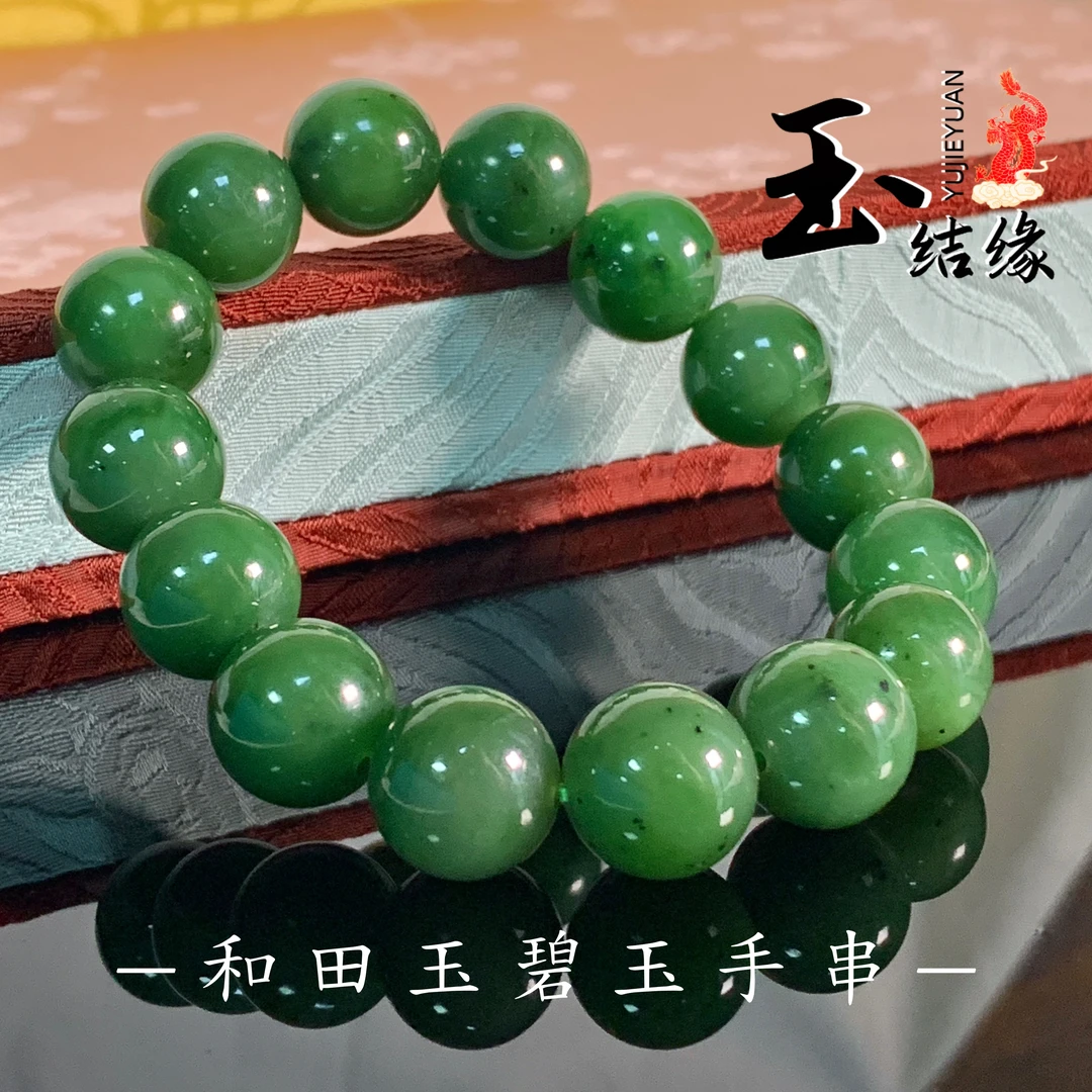 [玉结缘]和田碧玉±14mm带矿点辣绿色单圈手串手链大珠