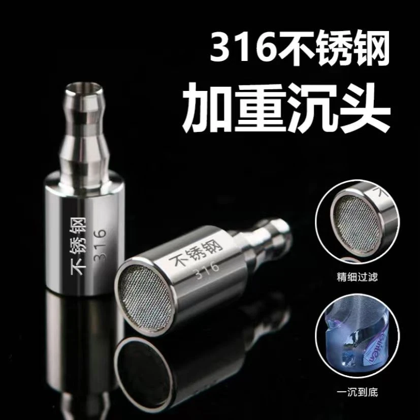 茶具电器上水管不锈钢316沉水头家用水桶抽水管硅胶管吸水管沉头