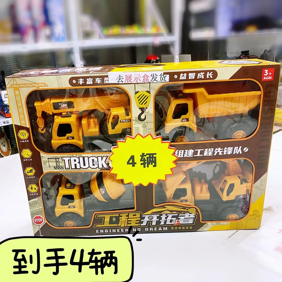 工程车挖掘机翻斗车耐摔儿童玩具车物理滑行科学实验套装