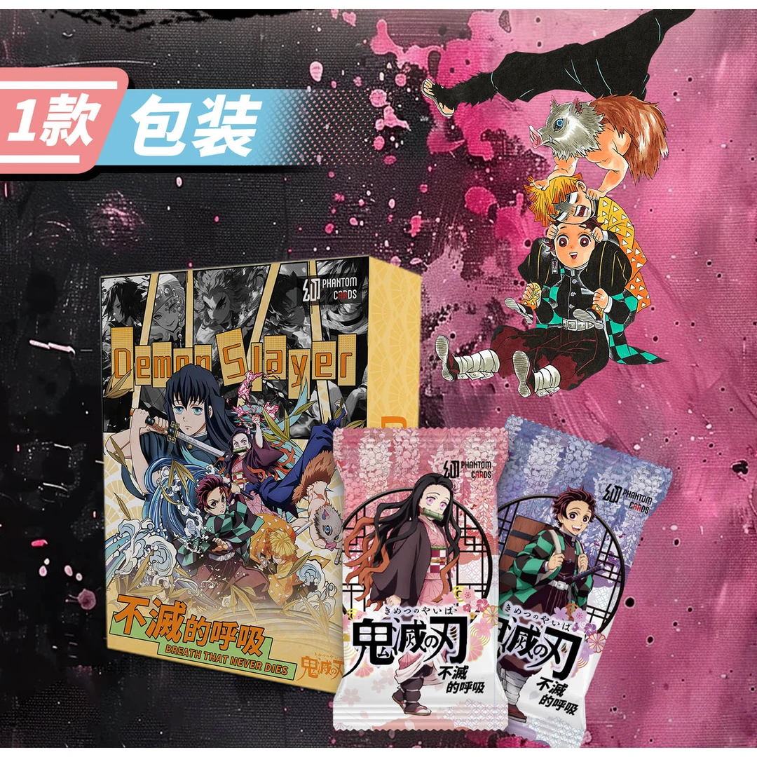亏之柱【亏出屎5k10】幻卡鬼灭之刃不灭的呼吸潮玩卡牌-收藏卡牌