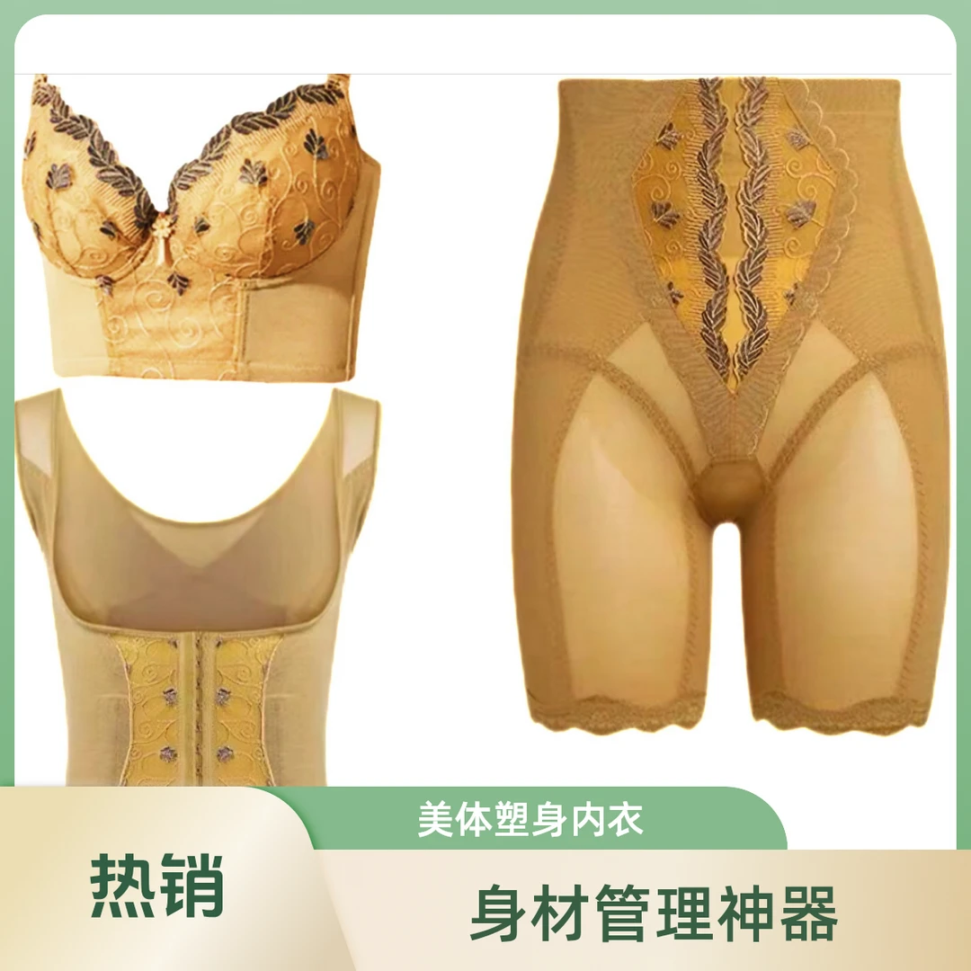美容院同款身材管理器体雕衣束身衣收腹美背女背夹束腰带