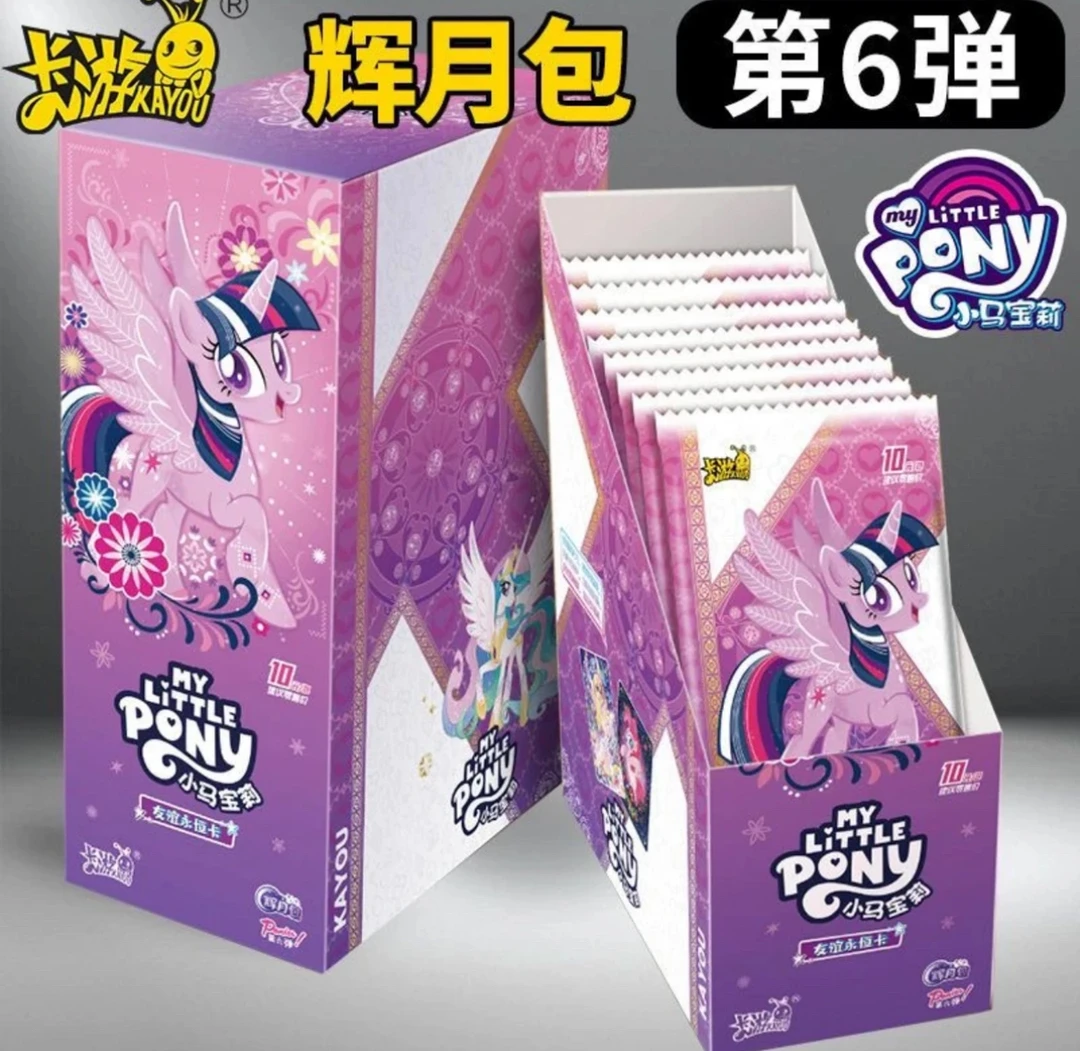 平拆小马辉月包第六弹 卡牌盲盒