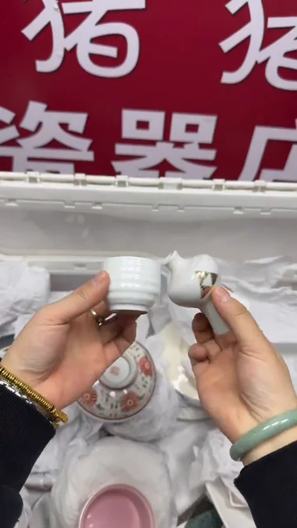 【闪购商品】105回流瓷器默认微瑕,18.8包邮
