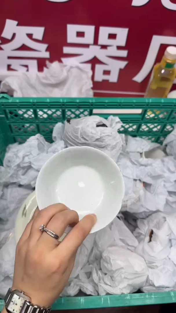 【闪购商品】183回流瓷器默认微瑕，18.8包邮