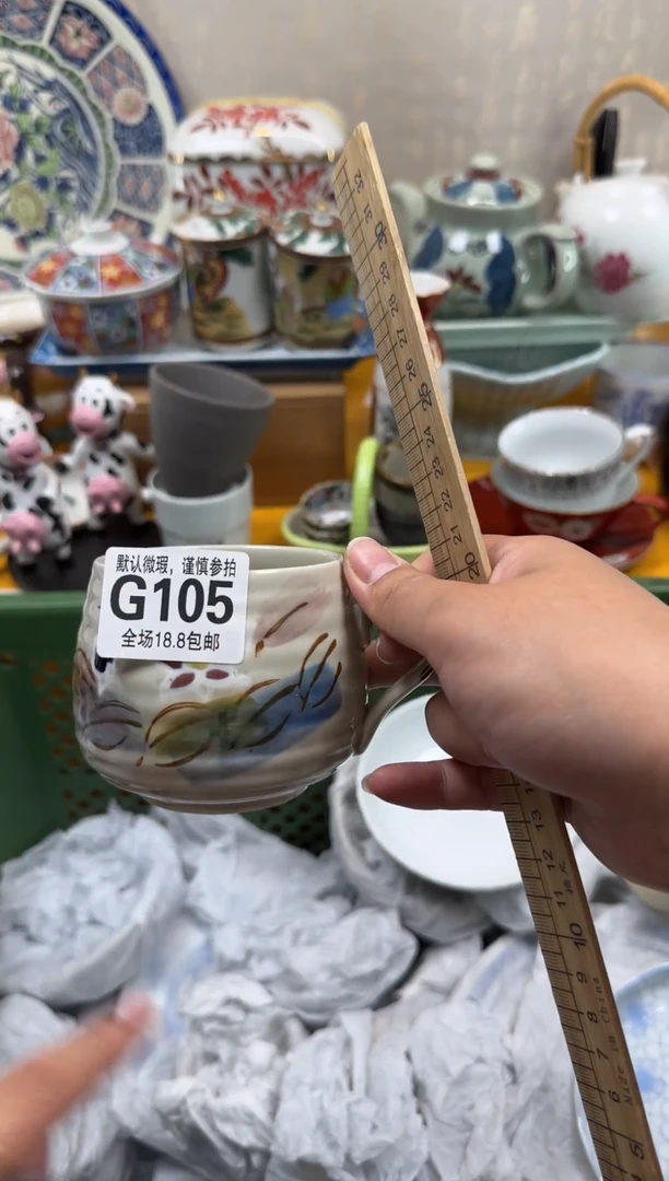 【闪购商品】105回流瓷器，默认微瑕满18.8包邮