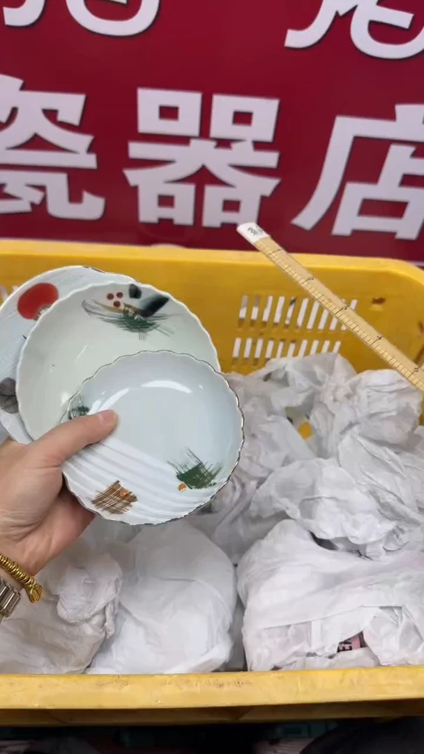 【闪购商品】295回流瓷器默认微瑕，18.8包邮