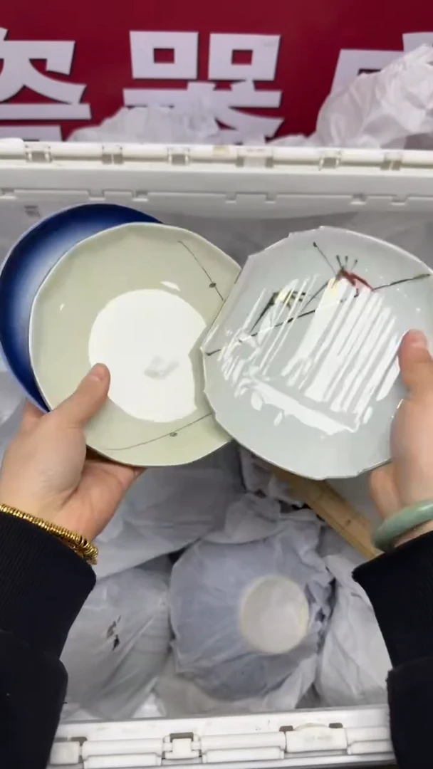 【闪购商品】942回流瓷器，默认微瑕慢18.8包邮