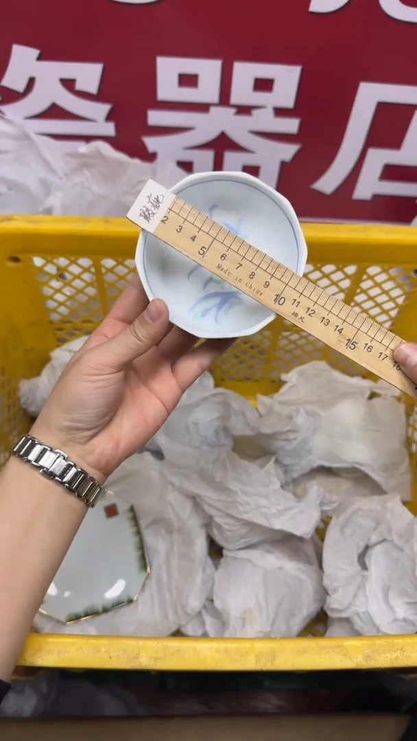 【闪购商品】893回流瓷器默认微瑕,18.8包邮