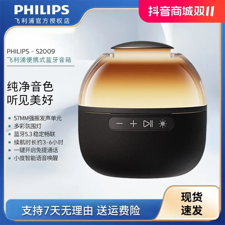 Philips/飞利浦蓝牙音响内置麦克风通话重低音炮高音质音箱