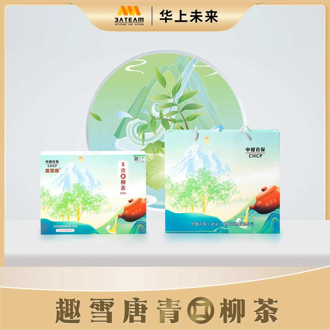 【中健首保】3A华上未来趣雪唐青钱茶3g*60袋/盒源自四川光雾山正品